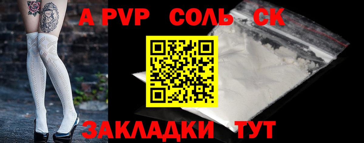 APVP VHQ Россия
