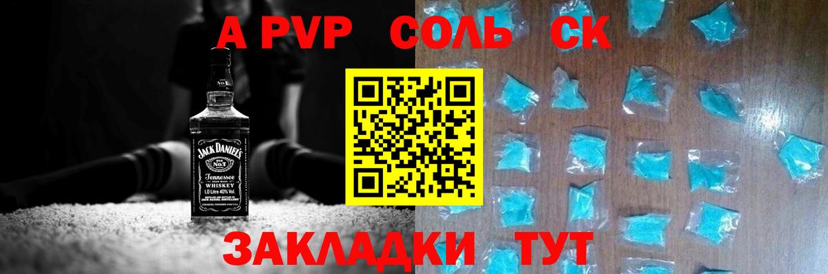 Россия  APVP крисы CK  APVP Соль  Alpha PVP СК  Вход с VPN 