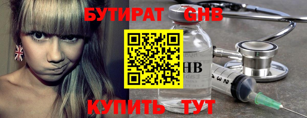 Россия  Бутират бутик  Вход с VPN 