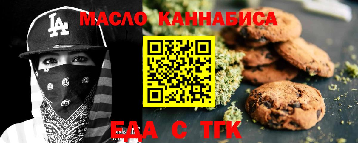 Россия  Cannafood конопля  Вход с VPN 