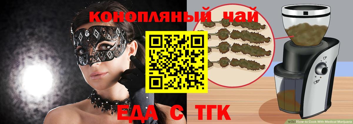 Canna-Cookies марихуана Россия
