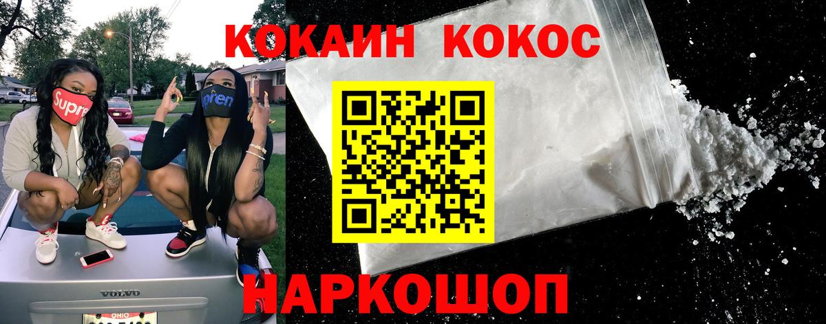 Россия  COCAIN Колумбийский  COCAIN Columbia  Вход с VPN 