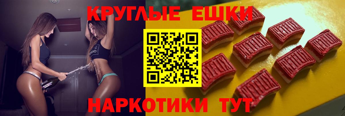 ЭКСТАЗИ круглые  ЭКСТАЗИ  Вход с VPN  Россия  ЭКСТАЗИ TESLA 