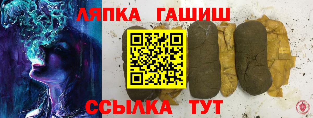 ГАШ hashish Россия