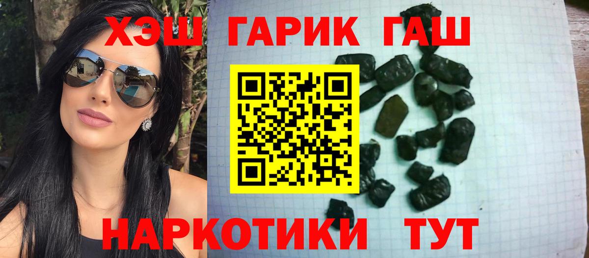 ГАШ хэш  Вход с VPN  Россия  ГАШ AMNESIA HAZE 