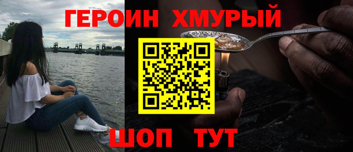 Героин гречка  Вход с VPN  Россия 