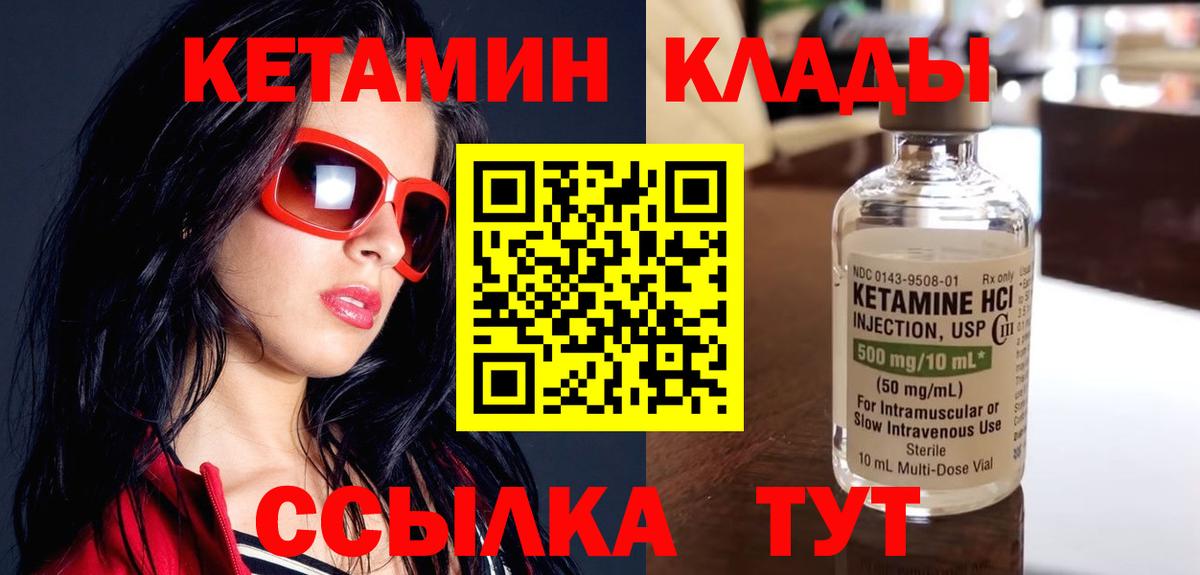 КЕТАМИН ketamine Россия