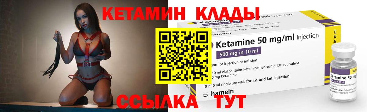 КЕТАМИН ketamine  Кетамин ketamine  Вход с VPN  Россия 
