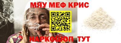 мет Шебекино
