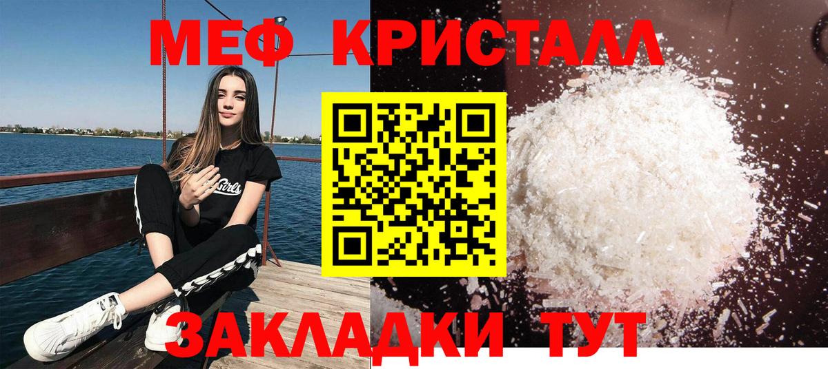 Россия  Мефедрон мука  МЯУ-МЯУ  Меф  Вход с VPN  Мефедрон VHQ 