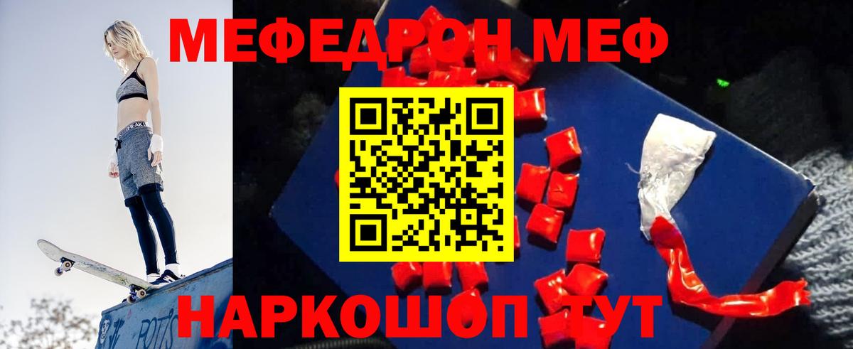 МЕФ Россия