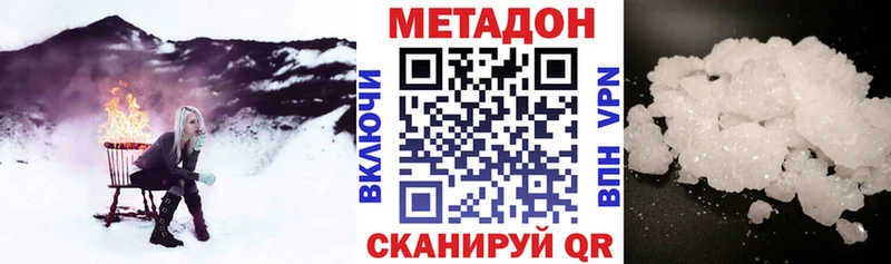 МЕТАДОН кристалл Липецк