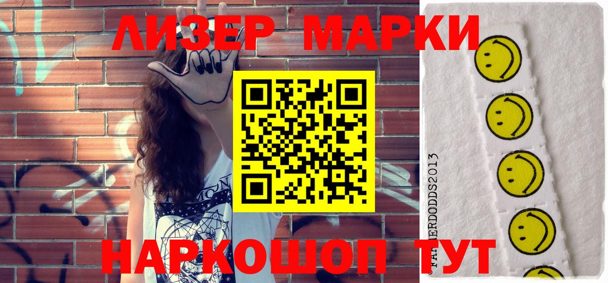 магазин    Марки NBOMe 1,8мг  Марки NBOMe 1,8мг  Вход с VPN  Россия 