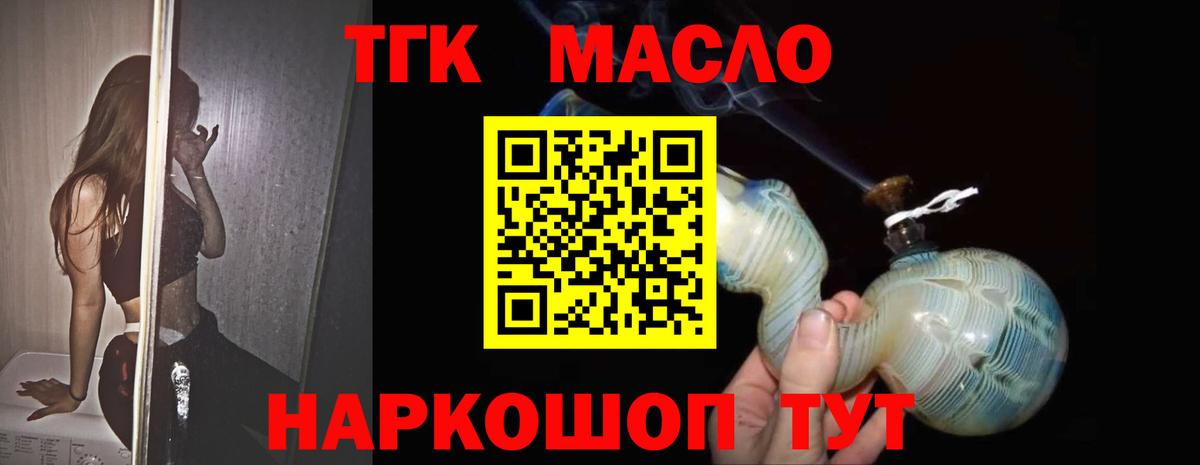 Дистиллят ТГК гашишное масло  купить закладку  ТГК вейп с тгк  Россия  Вход с VPN 
