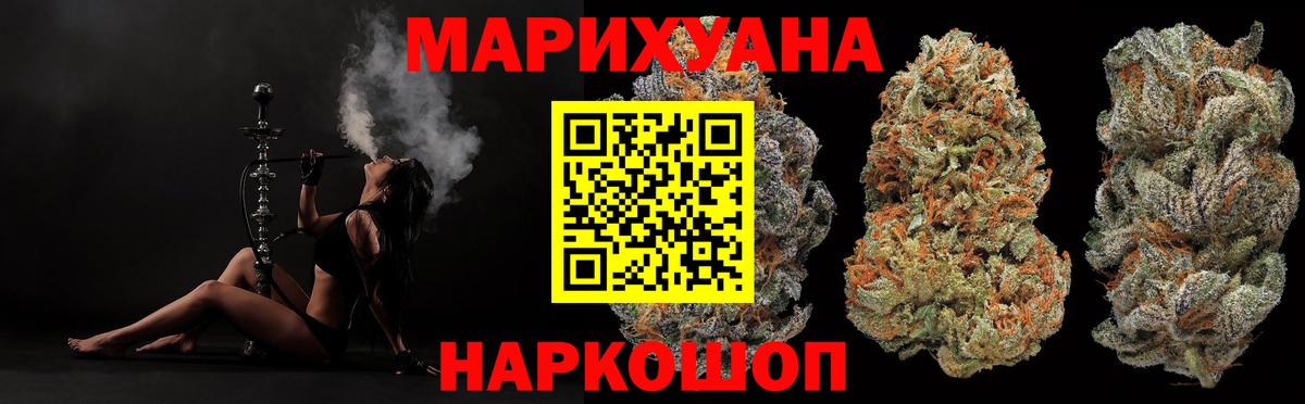 Марихуана планчик Россия